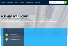 Tablet Screenshot of klimat-kom.com